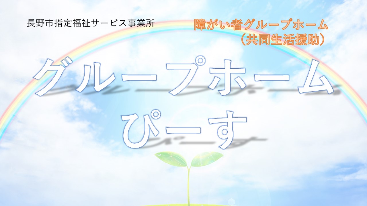 トップページ